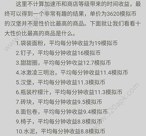 模拟城市我是市长攻略大全_模拟城市我是市长攻略汇总[]