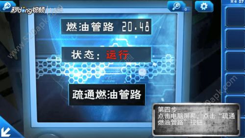 密室逃脱9太空迷航第7关怎么过？太空迷航第7关图文通关攻略