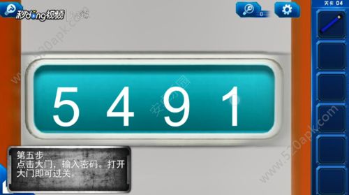 密室逃脱9太空迷航第4关怎么过？太空迷航第4关图文通关攻略