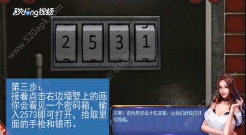 密室逃脱19离奇失踪第1关怎么过？第1关图文通关攻略