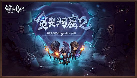 贪婪洞窟2巨魔怎么打？30层BOSS巨魔通关攻略