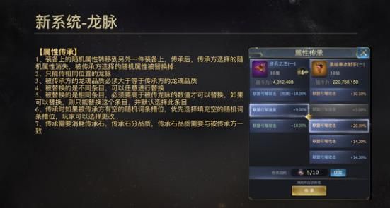 乱世王者龙脉多少级解锁？龙脉解锁攻略