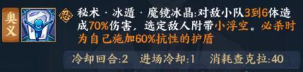 火影忍者OL白和服技能怎么样？火影忍者OL白和服攻略大全