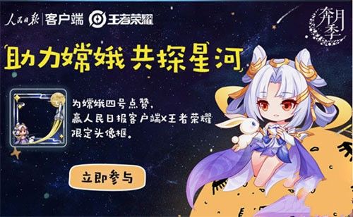 王者荣耀助力嫦娥共探星河怎么玩？助力嫦娥共探星河211分技巧攻略[]