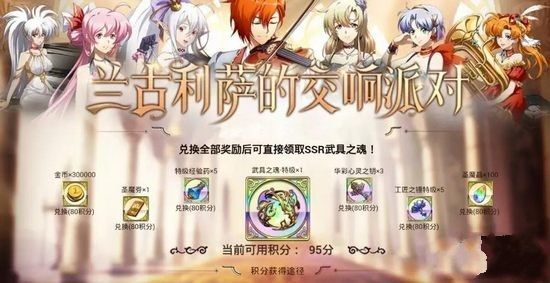 梦幻模拟战SSR武具之魂怎么获得？SSR武具之魂获取方式