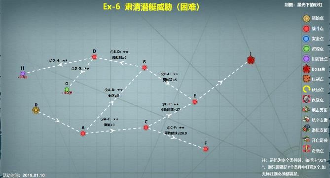 战舰少女R地狱群岛攻略作战复刻困难E6怎么打？肃清潜艇威胁困难攻略[]