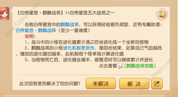 梦幻西游手游白虎王见6打法攻略大全_白虎王见6怎么打