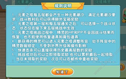 口袋决斗元素之塔怎么打？元素之塔打法攻略