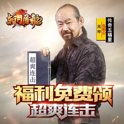 斩月屠龙怎么PK？高段位PK技巧攻略