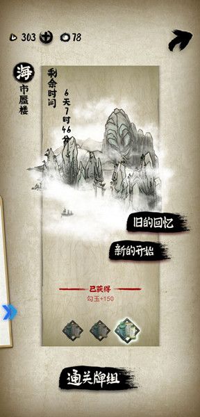 牌师海市蜃楼冰火道士卡组怎么搭配？海市蜃楼冰火道士卡组搭配攻略[]