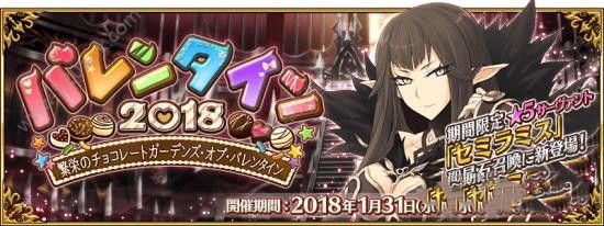 fgo2019情人节礼装兑换攻略大全_2019情人节礼装兑换攻略汇总