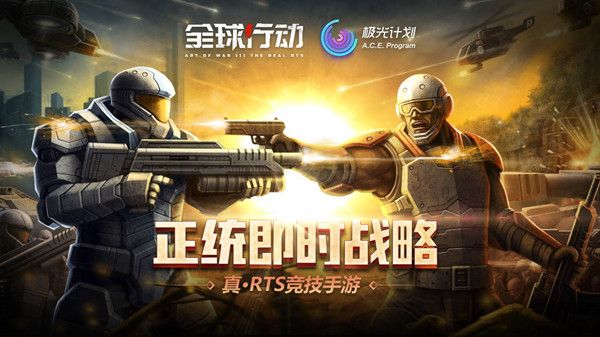 全球行动合作遭遇战怎么打？合作遭遇战打法攻略