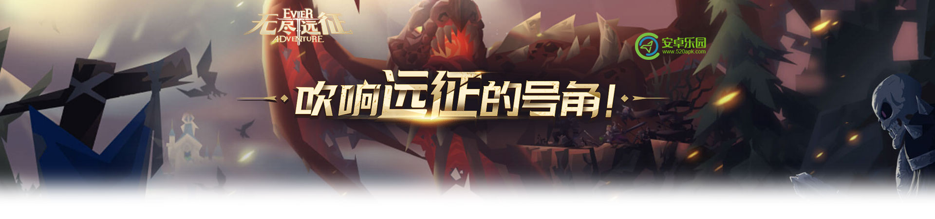 无尽远征标准蛇符怎么制作？标准蛇符制作攻略