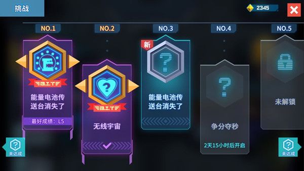 比特小队挑战模式怎么玩？挑战模式玩法攻略