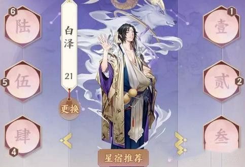 云梦四时歌星宿怎么选择？星宿选择及升级攻略