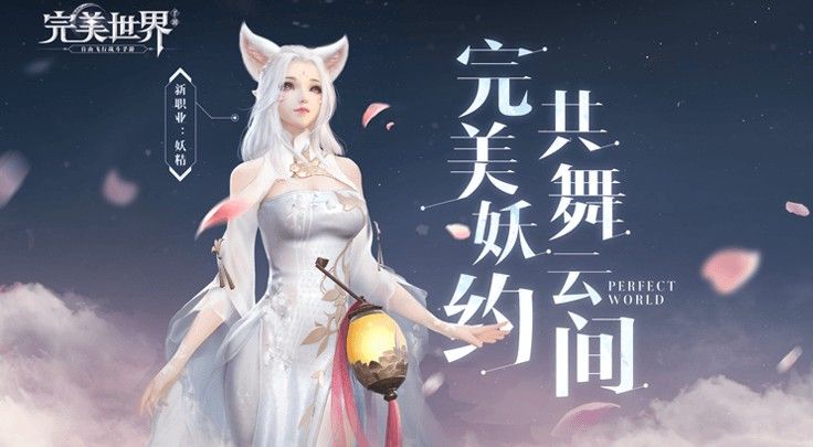 完美世界手游4月25日更新了什么？4月25日更新内容汇总