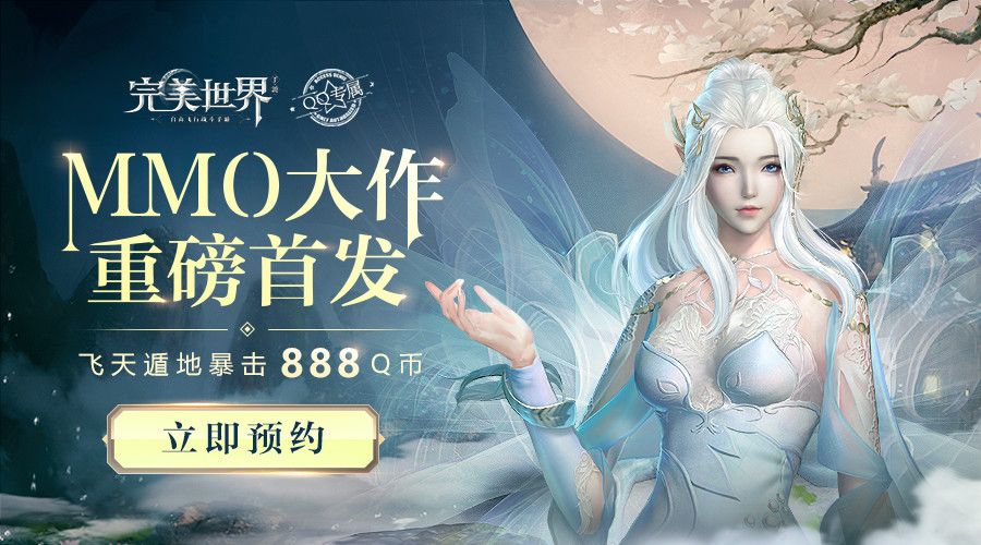 完美世界手游法师仙魔怎么选择？法师仙魔选择推荐