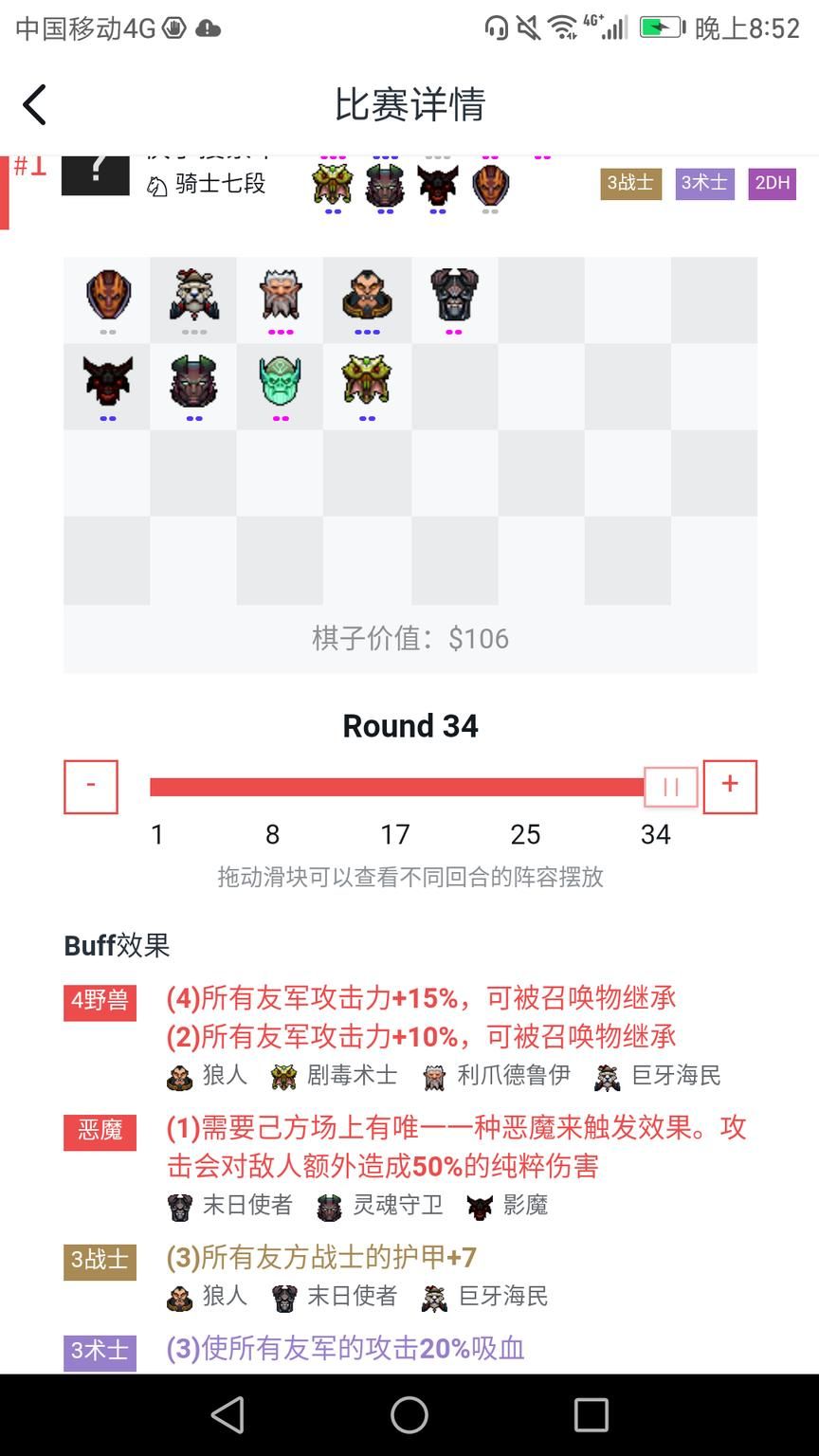 刀塔自走棋恶魔野兽流怎么玩？最新版本恶魔野兽流玩法及卡组搭配攻略