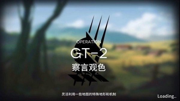 明日方舟GT_2怎么打？GT_2关卡打法攻略