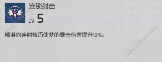 浮生若梦食梦计划梦怎么打出搞伤害？梦高伤害打法攻略