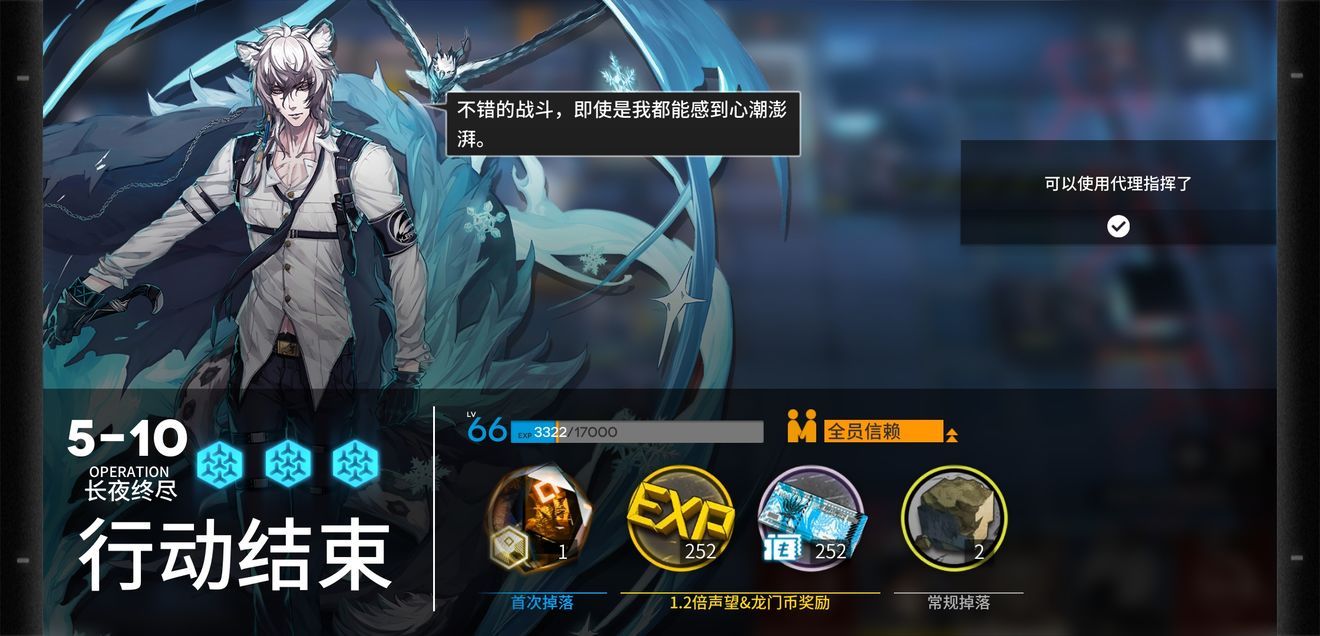 明日方舟5_10怎么打？5_10长夜终尽通关攻略