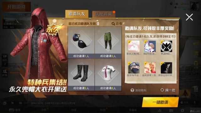 和平精英特种兵集结任务怎么做？特种兵集结任务攻略