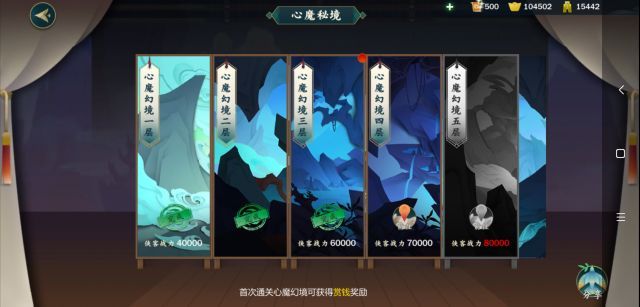 剑网3指尖江湖心魔三开荒攻略