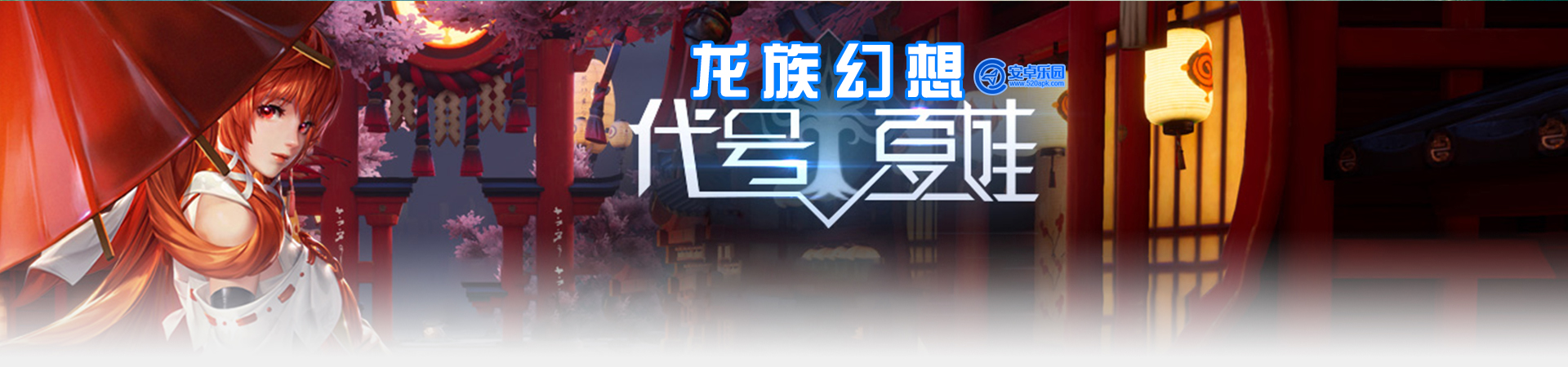 龙族幻想末日4怎么打？末日4平民低配完美通关攻略