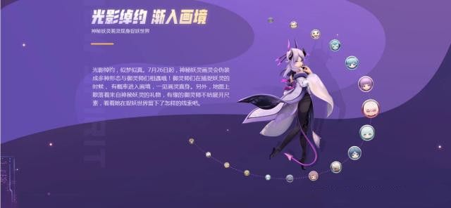 一起来捉妖画灵有什么技能呢？画灵技能详解