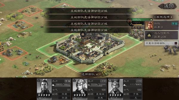 三国志战略版分城有什么作用？建造分城功能作用介绍