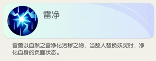 一起来捉妖雷兽有哪些技能？雷兽打法攻略