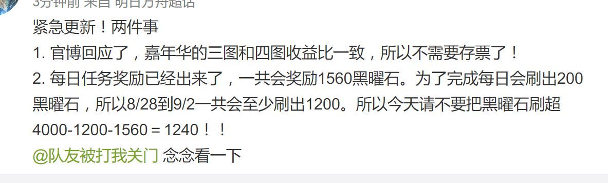 明日方舟夏日活动怎么才能零损失？夏日活动零损失攻略