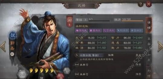 三国志战略版郭嘉怎么玩？郭嘉玩法攻略