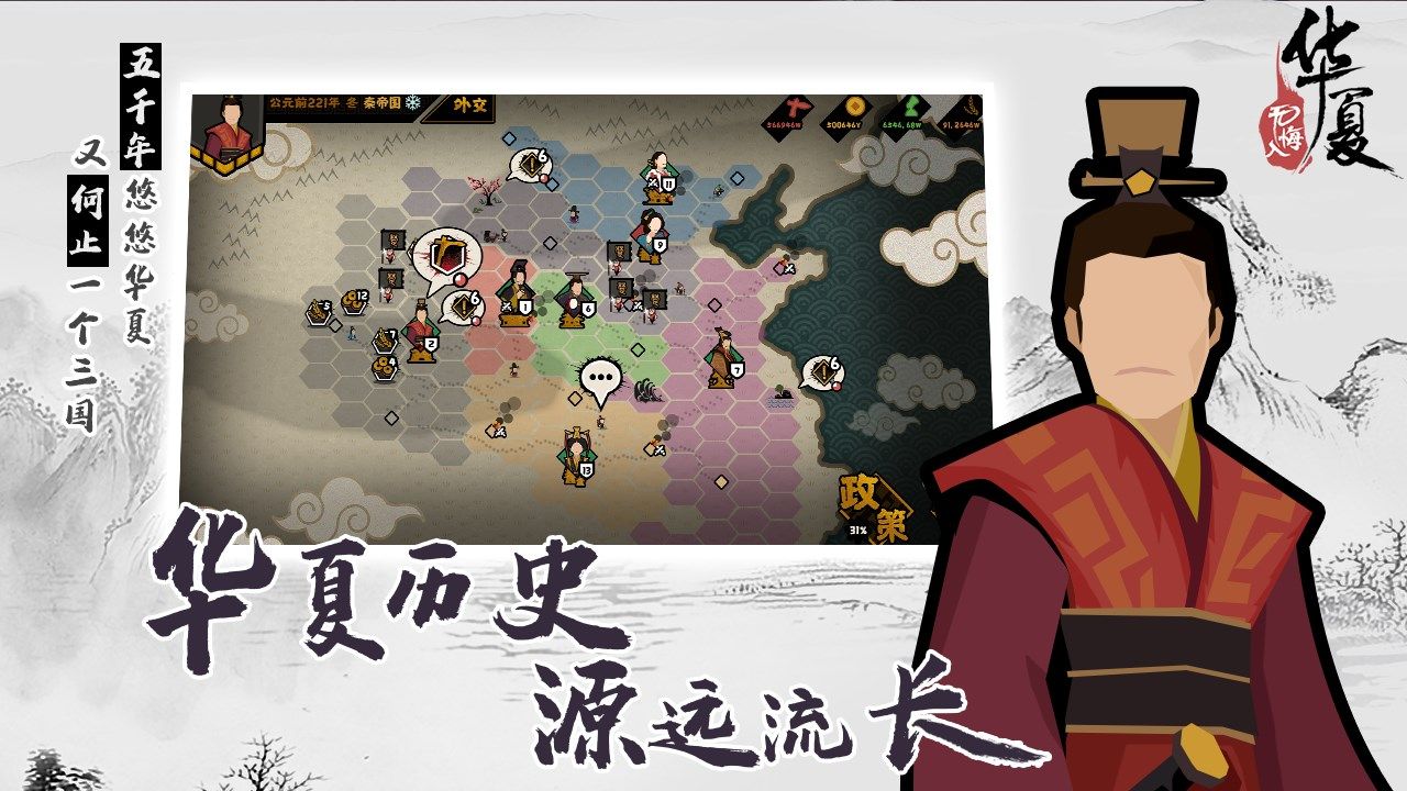 无悔入华夏游戏怎么玩？无悔入华夏游戏玩法攻略