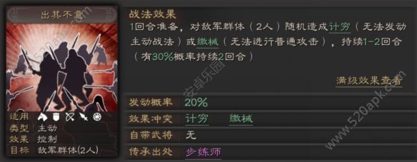 三国志战略版盛气凌敌战法怎么搭配？盛气凌敌战法搭配攻略