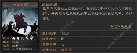 三国志战略版盛气凌敌战法怎么搭配？盛气凌敌战法搭配攻略