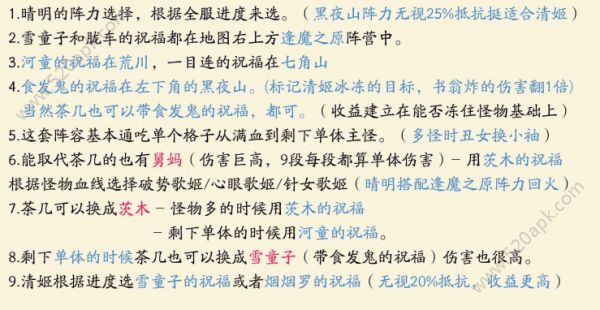 阴阳师京都决战蜃气楼BOSS阵容怎么搭配？决战蜃气楼BOSS阵容搭配攻略