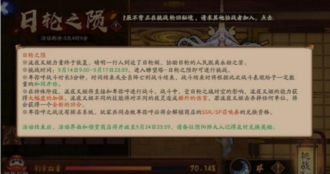 阴阳师卑弥呼怎么打？卑弥呼打法攻略