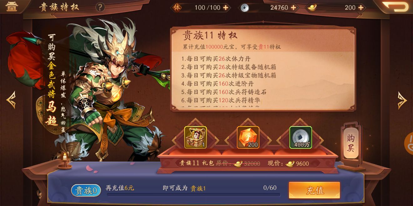 少年三国志2武将怎么快速升星？武将快速升星攻略