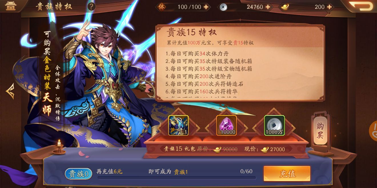 少年三国志2武将怎么快速升星？武将快速升星攻略