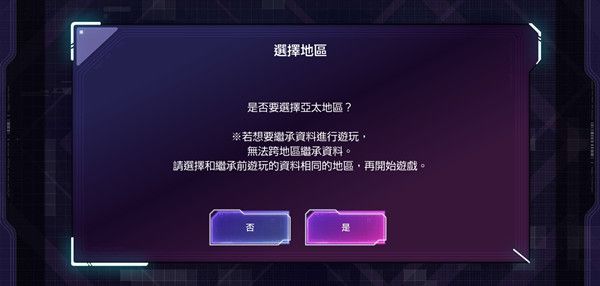 刀剑神域ARS初始号怎么刷？快速刷ARS初始号攻略