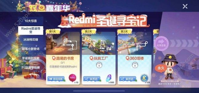 跑跑卡丁车手游360塔楼redmi位置在哪里？360塔楼redmi位置介绍