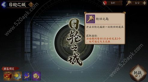 阴阳师日轮之城路线怎么选择？日轮之城最佳路线选择攻略