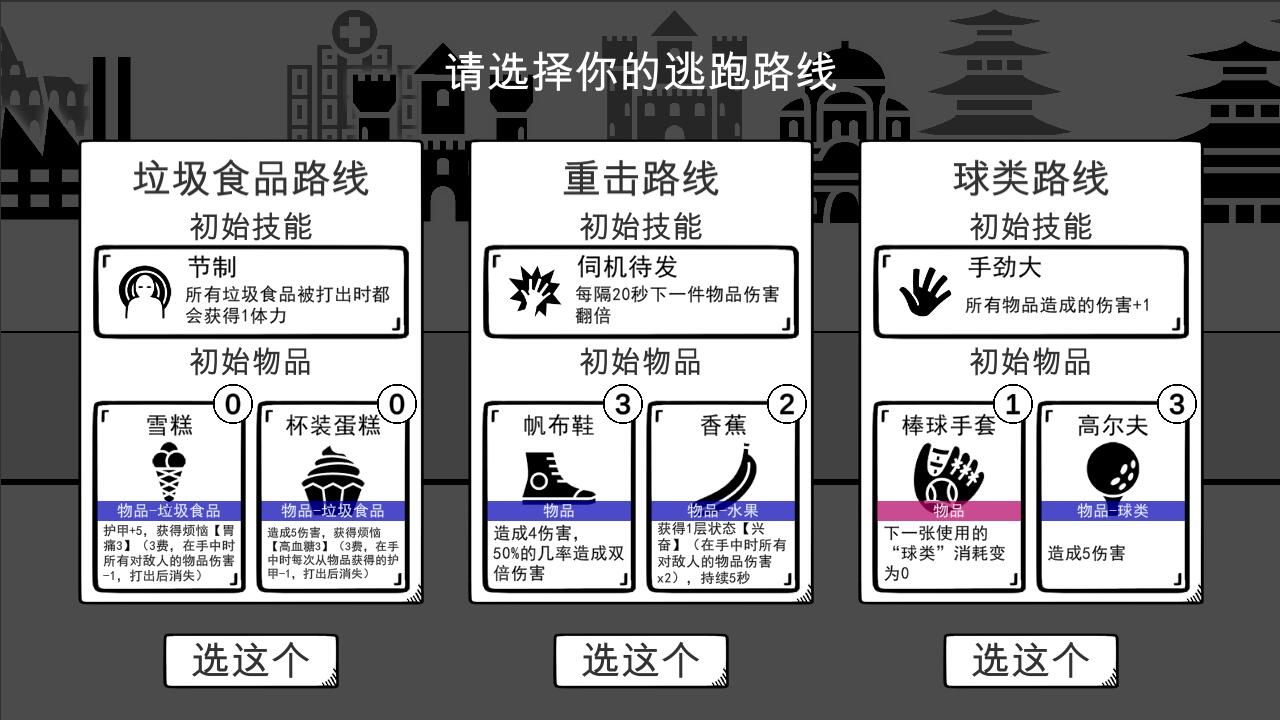 我是熊孩子有哪些流派？全部流派玩法攻略