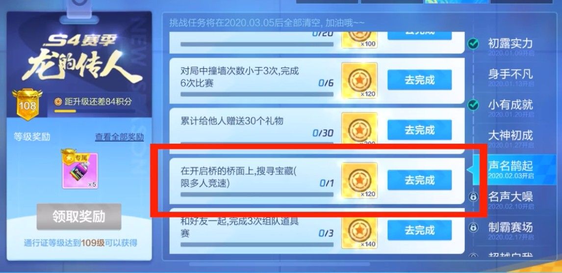 跑跑卡丁车手游开启桥的桥面上是哪个地图？开启桥的桥面上宝藏位置介绍