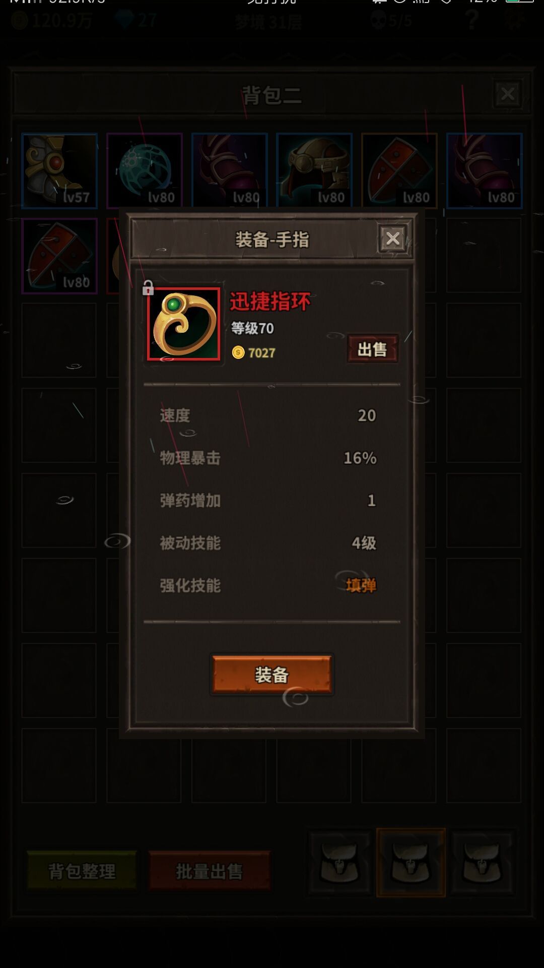 魔窟无尽的地下城怎么玩？魔窟无尽的地下城新手少走弯路必看攻略