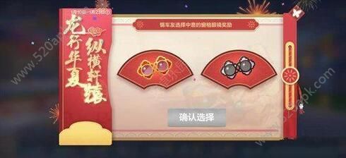 跑跑卡丁车手游窗格眼镜怎么获得？龙行华夏活动大全