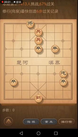 天天象棋残局挑战177期怎么过？5月18日177期残局挑战图文通关攻略