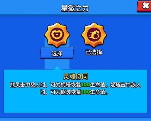 荒野乱斗星辉之力是什么？星徽之力系统介绍攻略