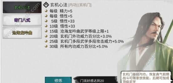 我的侠客怎么氪金玩？氪金玩法攻略